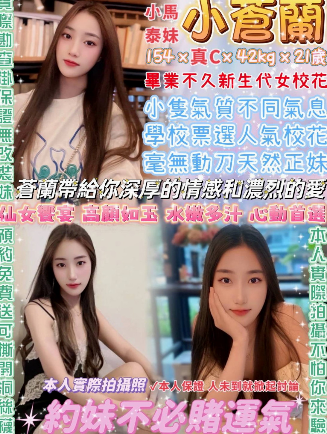 后里外送茶專送｜妖姬｜吸精女神｜C罩杯｜21歲｜168cm｜54kg｜妖嬈的身姿 床上的不段挑逗 讓你流連忘   看配合可以 口爆等～ 很享受男人插她